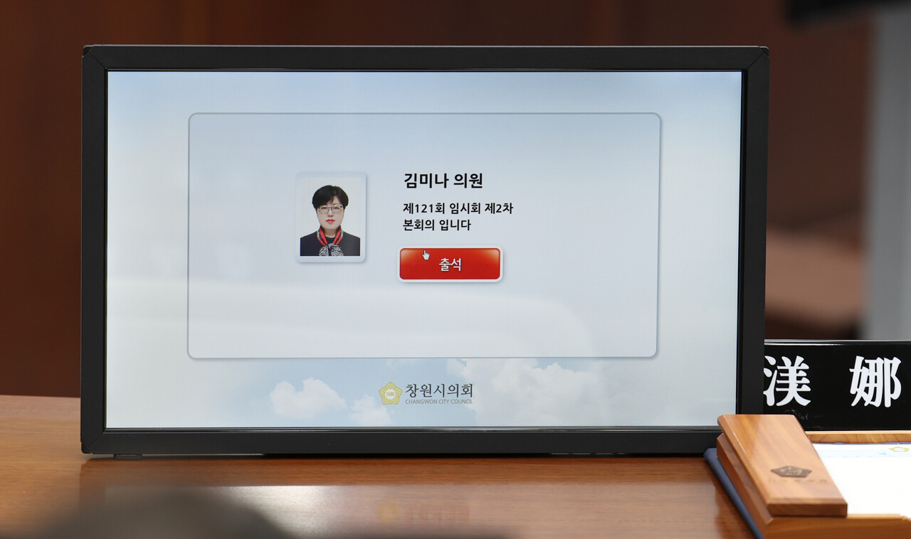 2023년 1월18일, 이태원 참사 막말에 대해 징계를 결정하는 창원시의회 임시회가 열렸다. ‘제명’ 권고를 받은 김미나 의원의 자리에 결석 표시가 떠 있다. ⓒ연합뉴스