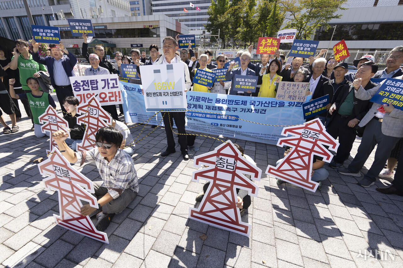 10월15일 대통령실 앞에서 ‘용인 반도체 국가산단 및 전력망 정책 전면 재검토’ 기자회견이 열렸다. ⓒ시사IN 이명익