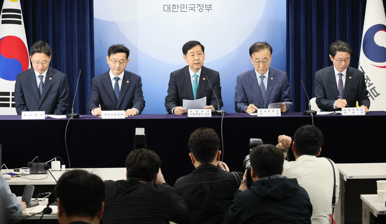 10월15일 구윤철 경제부총리(가운데)를 비롯한 관계 장관들이 10·15 대책을 발표하고 있다. ⓒ연합뉴스