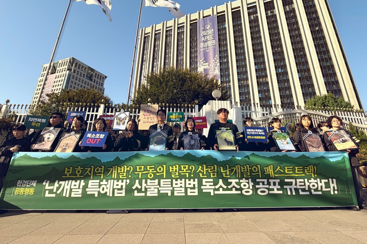 10월22일 131개 시민환경단체가 산불특별법 개정을 요구하는 기자회견을 열었다. ⓒ그린피스