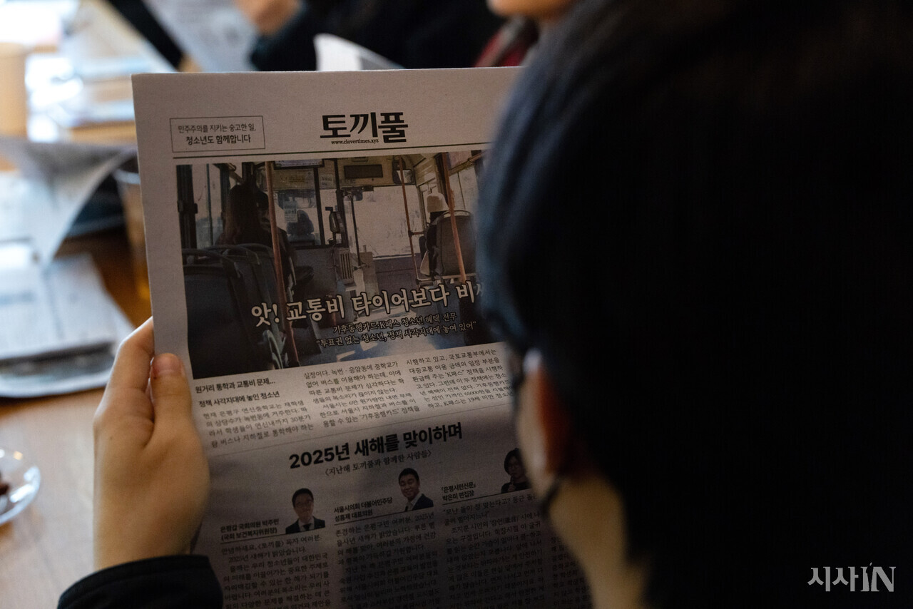  후원 간담회 참석자가 청소년 교통비 문제를 다룬 10호 신문을 읽고 있다. ⓒ시사IN 신선영