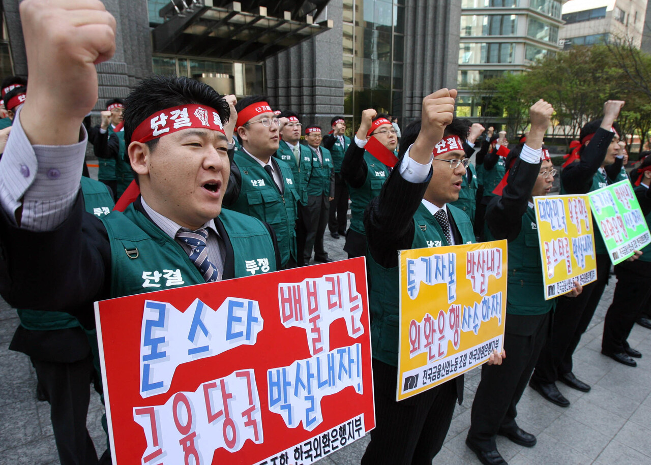 2006년 4월 외환은행 노조원들이 론스타 규탄집회를 열고 있다. ⓒ연합뉴스